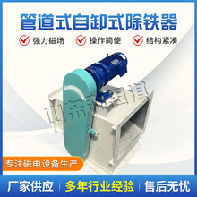 RCGZ管道自卸式永磁除铁器 不锈钢式物料自动除铁管道除铁器