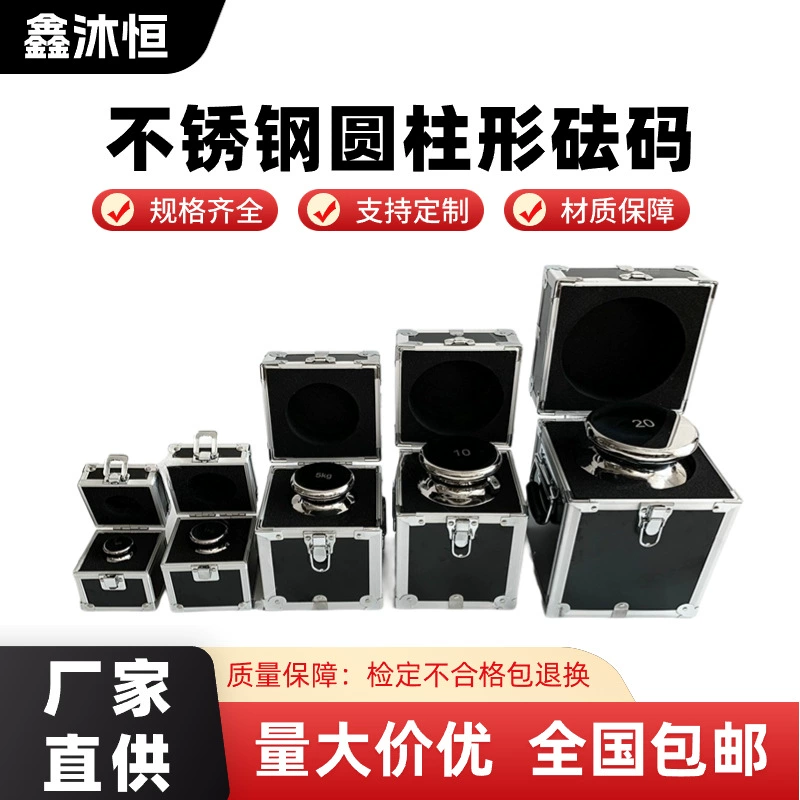 Xin Muheng нержавеющая сталь круглый вес 25 кг F2 класс 304 материал нержавеющая сталь стандартный вес