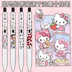 新款日本ZEBRA斑马JJ29中性笔三丽鸥凯蒂猫限定DIY学生用考试水笔