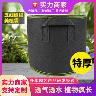 植物种植袋毛毡种花育苗花盆种植盆自吸水花卉阳台无纺布美植袋