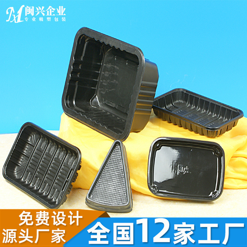 优惠冷冻吸塑盒 速冻托盘 水饺托盘 食品托盘 内托 厦门吸塑 漳州