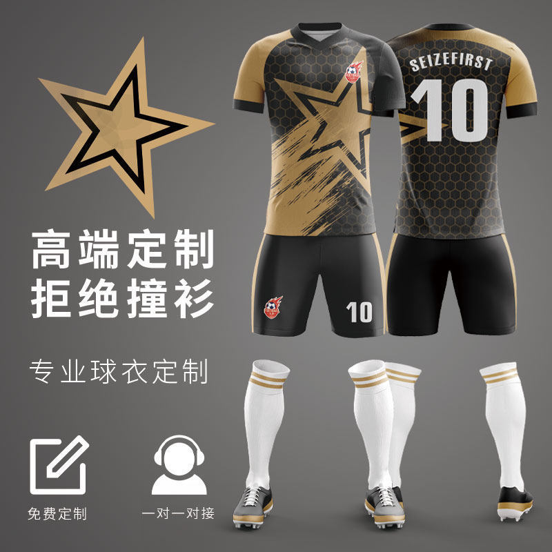 Football Uniforms, Competition Training Uniforms, Men's and Children's Adult Sports Equipment, Short-Sleeved Football Jerseys