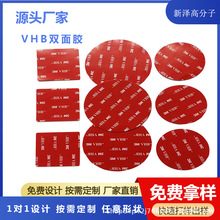 ģ�Л_��3Mvhb�����p���z ��ɫ͸��VHB�������p���z ��ճ�o��