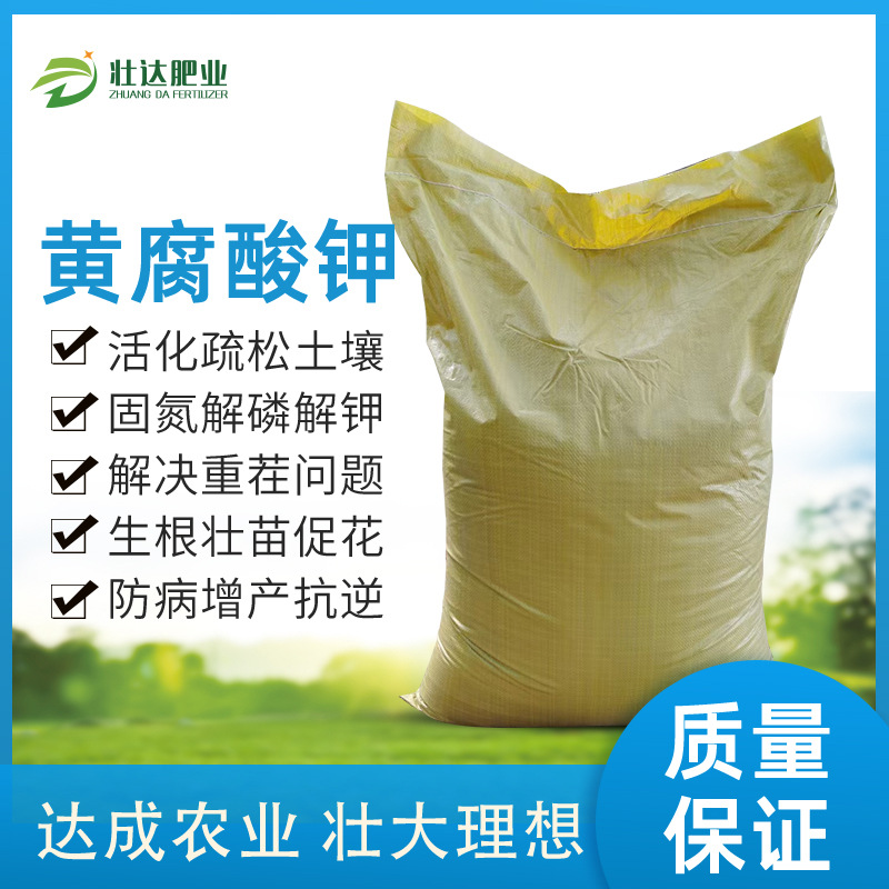 黄腐酸钾水溶肥 广西生化黄腐酸钾原粉 果树冲施肥 高端有机肥料