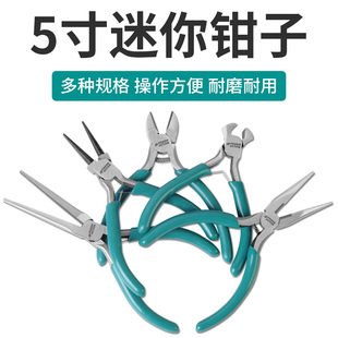 Pointed-nose pliers vice 5 inch handmade jewelry DIY mini pliers multi-function wire pliers oblique nose pliers