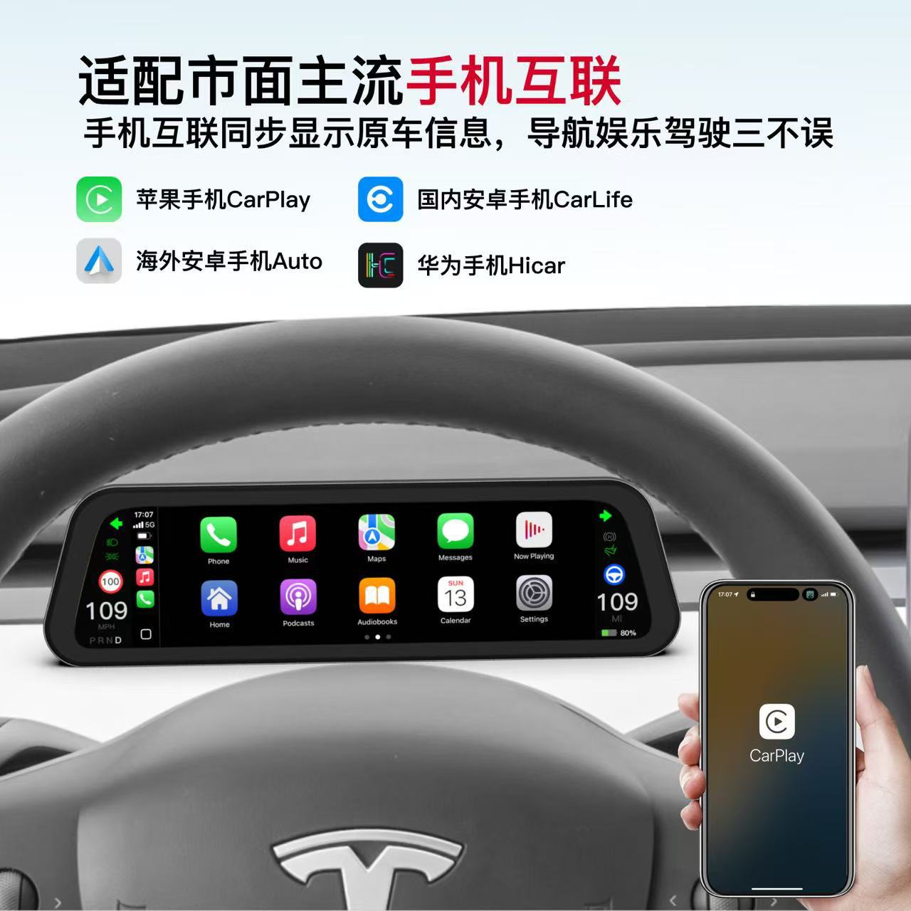 Lcd Dashboard Display Touch Screen Suitable for Tesla Model 3 & Model Y, Supports Carplay In-Car Use