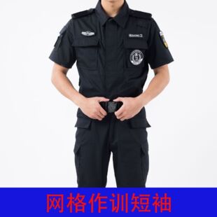Summer Security Work Clothes Long-sleeved White Shirt Men's Black Thin Security Training Clothes Security Examination Property Uniforms