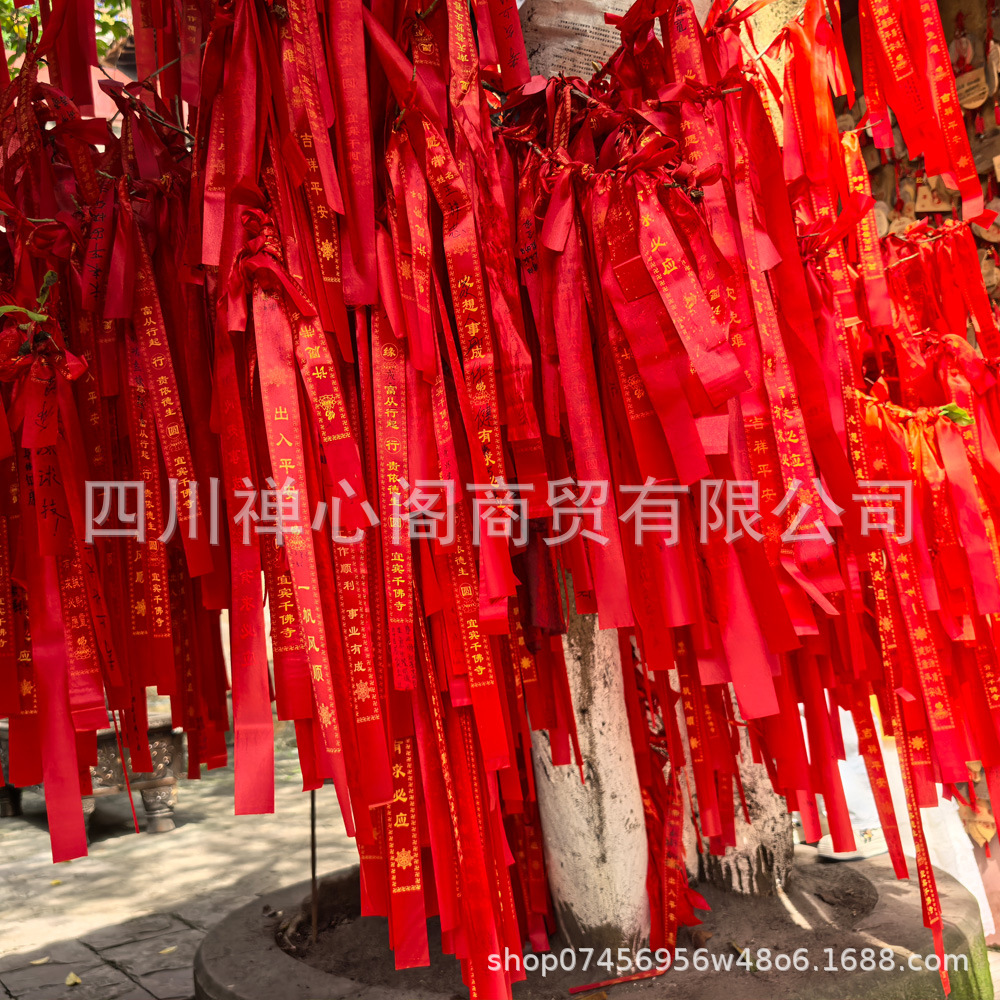 许愿带平安带景区道观印字红丝带挂树飘带祈愿带红布条礼带道家款