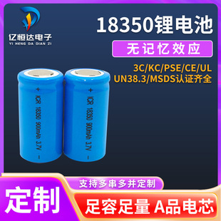AƷ�������������y18350�늳� 900mah�������Ͳ�ɳ���늳�