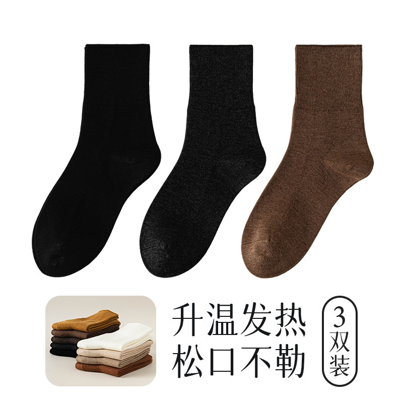 宽松袜口不勒脚秋冬纯色袜子女发热纱保暖温热感单层加厚47g中筒|undefined