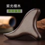 三角按摩穴位刮痧紫光檀