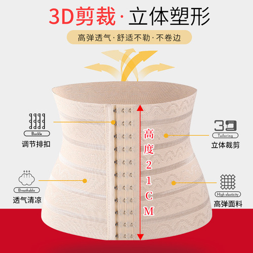 Corset with three rows of eleven hooks, abdominal band postpartum shaping band exercise belt abdominal waist training equipment for women to slim waist