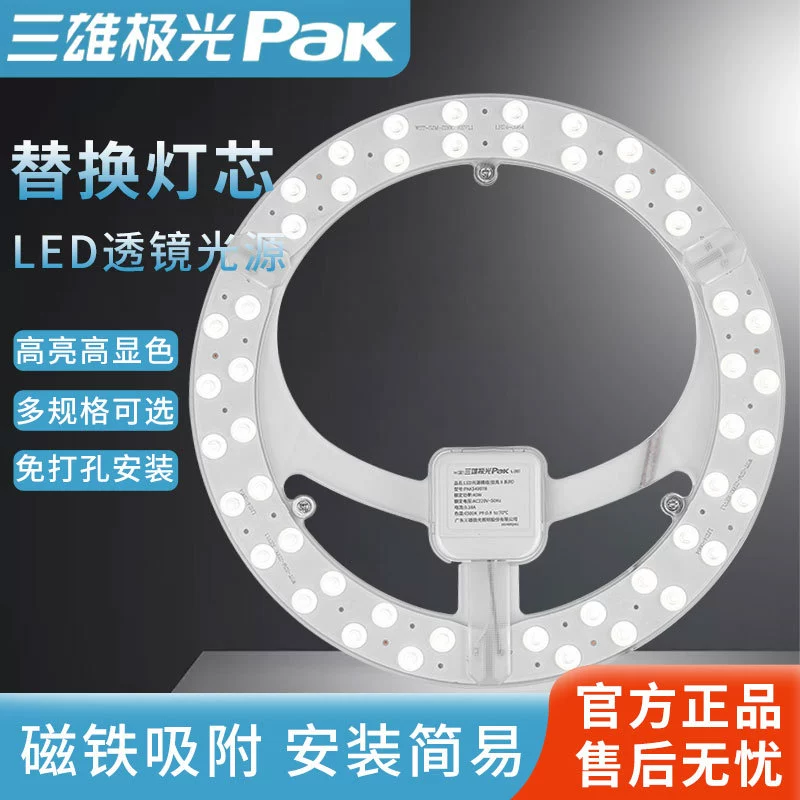 Three Swords Aurora? Changeable ceiling light, LED energy-saving light source, wholesale