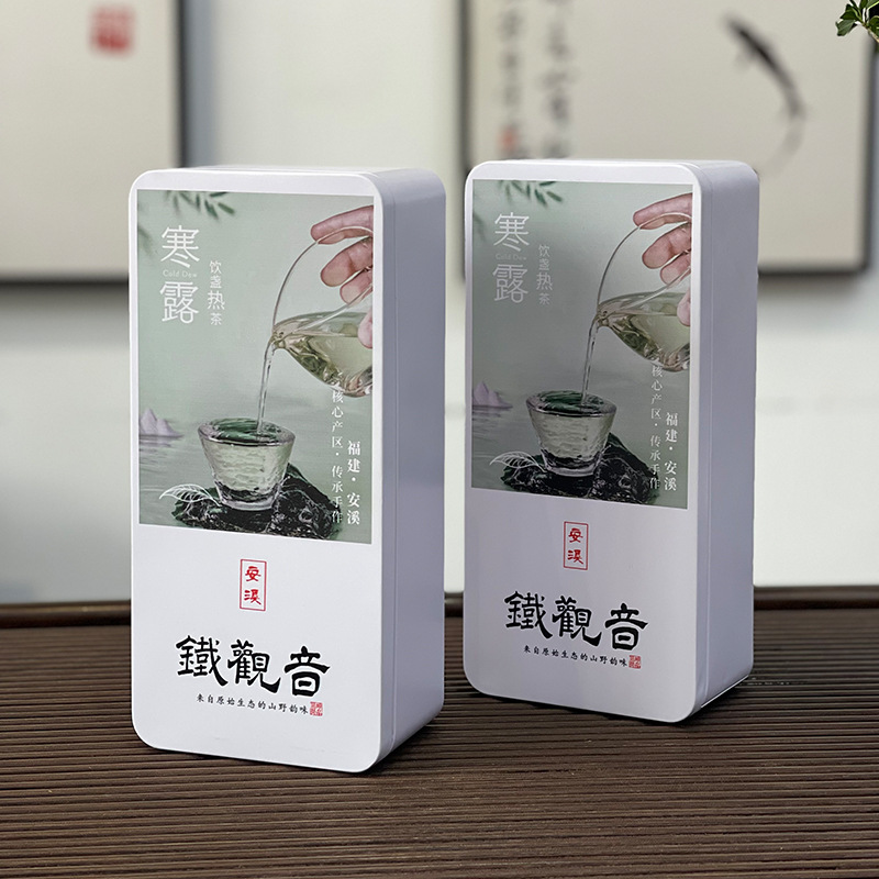 高级文创寒露安溪铁观音茶叶盒空盒乌龙茶通用摆泡马口铁盒金属盒