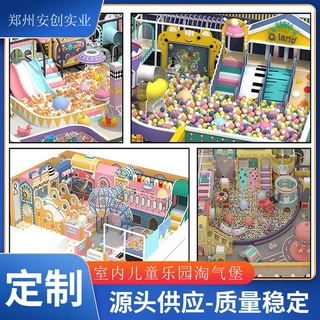 室内大型主题淘气堡儿童乐园蹦床滑梯幼儿园售楼部游乐场厂家直销