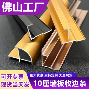 10mm Wood Veneer Wall Panel Edge Trim Aluminum Alloy Edging Metal Line 10mm Wall Panel I-Shaped Corner
