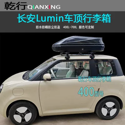 Benben Ruicheng Yuexiang Car — Roof box