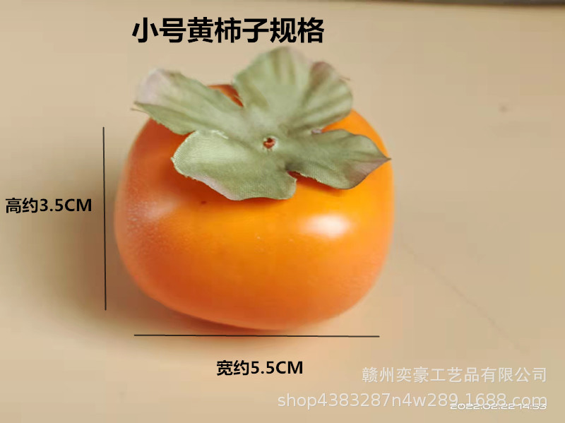 작은 노란색 감 1 개