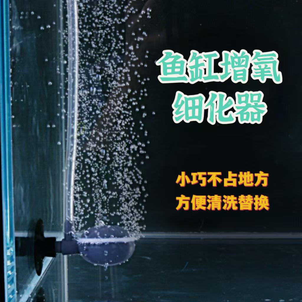Fundidor de oxigenación de pecera, placa de burbuja de atomización de oxigenación de baja presión, piedra de burbuja uniforme, accesorios de bomba de oxígeno pequeños