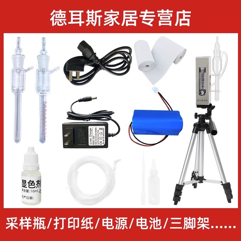 Бутылка для отбора проб формальдегида Dels 10 мл атмосферная абсорбционная бутылка пробоотборник шланг батарея цветная жидкая бумага для печати аксессуары