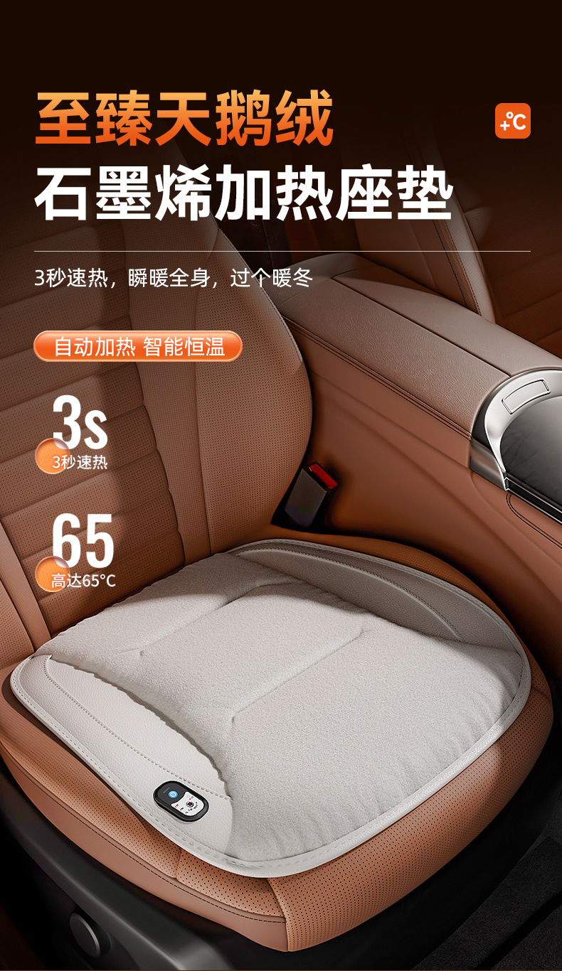 New Graphene Car Seat Cushion down Warm USB Cigarette Lighter Quick Heat Office Chair Winter Warm Magical