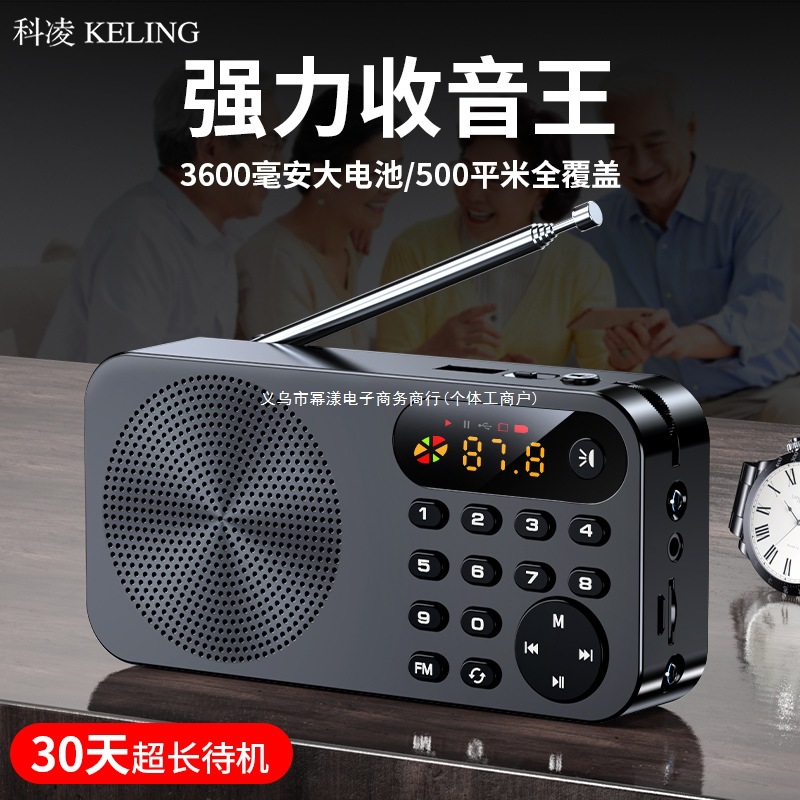 Новая радиостанция Keling для пожилых, портативный мини динамик, карточный плеер, рассказы и песни