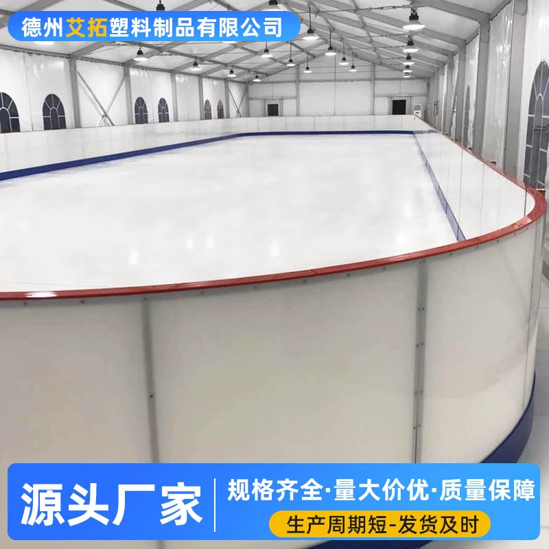 Имитация ограждения для катка из полимерного полиэтилена, ограждение для катка, предотвращающее столкновения, съемное соединение, перегородка для предотвращения столкновений из полиэтилена