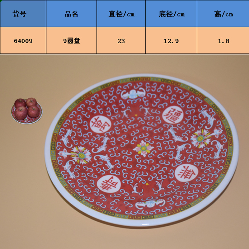 9 디스크 직경 23cm