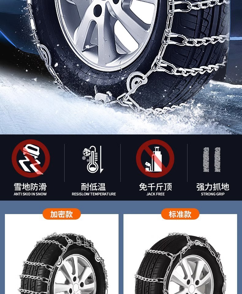 Car anti-skid chains for SUVs and sedans, extra thick and universal, suitable for small cars and off-road vehicles, winter snow use without damaging tires