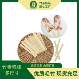 一次性签子;手动搅拌棒;牙签、牙线