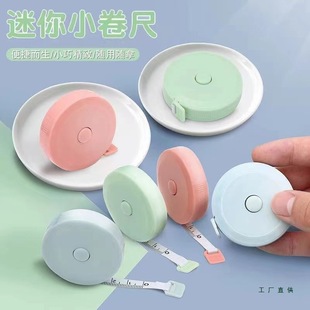 北欧小卷尺可爱简约随身软皮尺测量三围胸围臀围腰围衣尺量身高尺