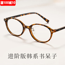 2025新款超轻TR90小框眼镜框复古玳瑁女素颜时尚高级感防蓝光眼镜