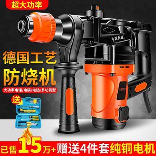 Electric Hammer and Electric Pick Dual-Purpose Concrete Multi-Functional Industrial-Grade High-Power Impact Drill Household Electric Drill Three-Purpose Leidezhu