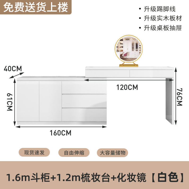 1.6m 서랍장 + 1.2m 화장대 + 화장거울, 크림화이트