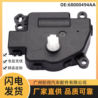 604-021 68000494Aa Is Suitable for Chrysler Chrysler Car Air Conditioning Door Damper Actuator (Digər kuzov və aksesuarlar)