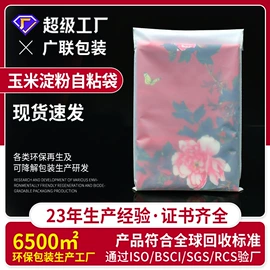 纸袋;环保包装袋;塑料自封袋