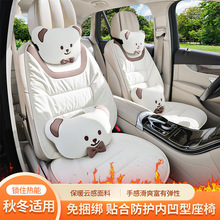 秋冬天毛绒卡通小熊汽车坐垫车载座椅垫电车驾驶保暖羽绒垫车座垫