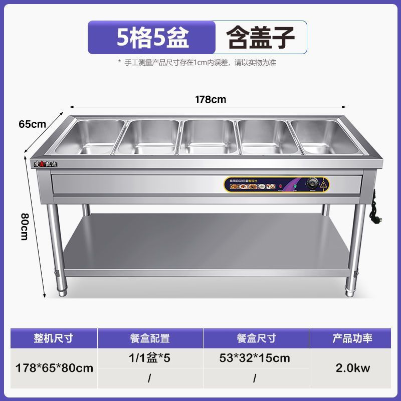 快餐保温台商用不锈钢电加热台式保温售菜台售饭台保温快餐车摆摊|undefined