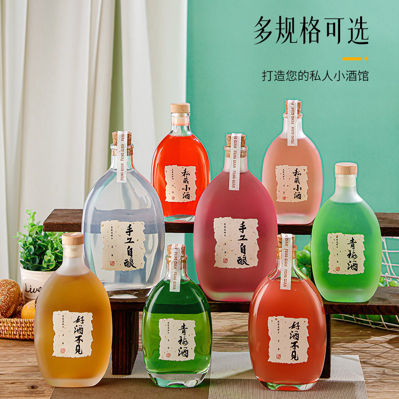 果酒瓶透明加厚玻璃自酿果酒分装瓶密封防漏磨砂空瓶饮品磨砂瓶
