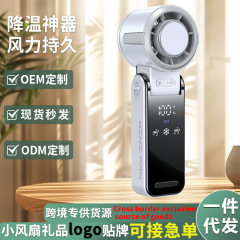 于高速手持风扇挂脖充电风半导体制冷风扇暴力适用涡轮冰敷折叠小