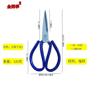 Factory Direct supply household scissors leather scissors tailor scissors thread cutting head