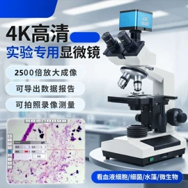 显微镜;其他光学仪器