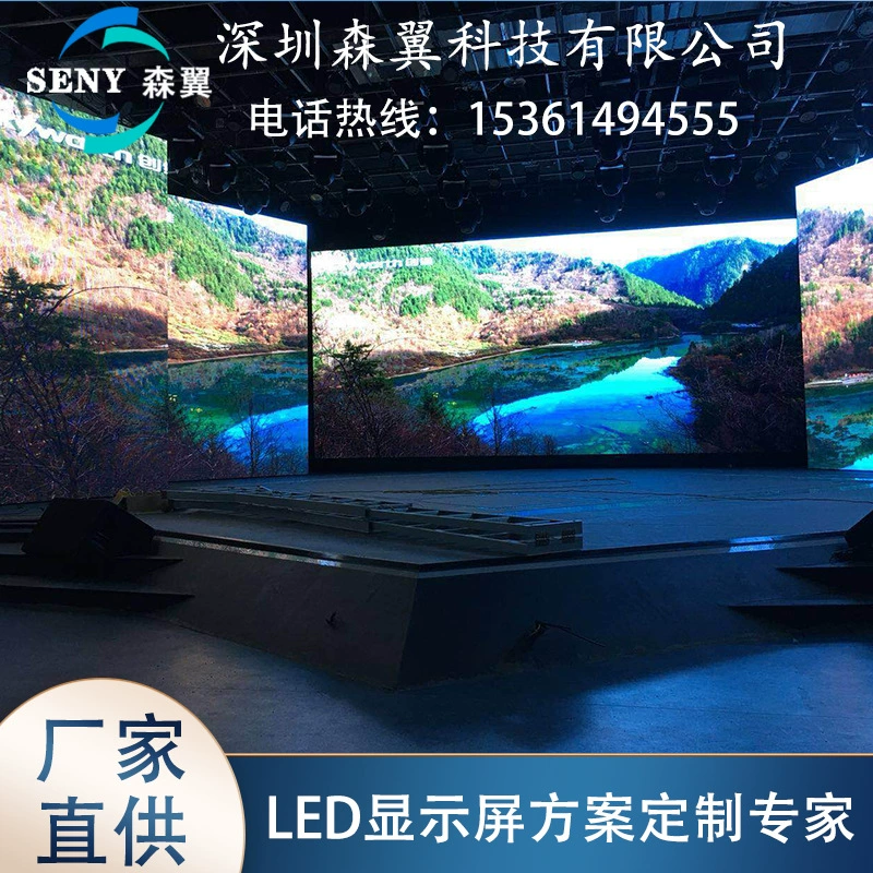 Кастомизированный экран HD LED для аренды, Mori Wing Factory P3.91 P4.81, водонепроницаемый, для внутреннего и внешнего использования, модуль дисплея