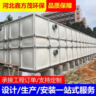 定制玻璃钢水箱装配式消防水箱二次供水设备SMC玻璃钢模压水箱