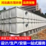 smc供水模压消防水箱