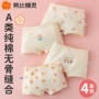 抗菌儿童女孩女童四角裤