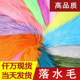 180色滚束长毛绒布料DIY手工炸毛面料 50-60mm鞋材服饰家纺落水毛