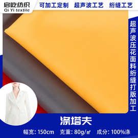全涤染色210T涤塔夫箱包羽绒服布料棉服西服里料供应批发涤纶面料
