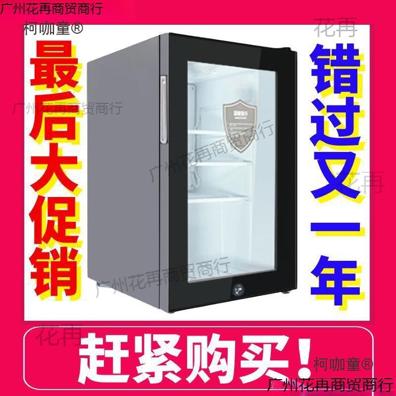 小型保鲜展示柜易购食堂饮料冷藏柜食品带锁冰箱幼儿园柜留麦太保