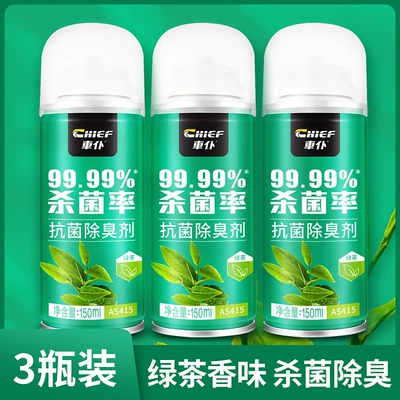 Car Odor Removal Air — Air cooling agent for vehicle - 3-bottles-of-green-tea-limited-time-offer-2-bottles-at-the-price-of-3-bottles